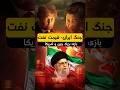 آشوب ایران میدان جنگ اقتصادی چین و آمریکا در بازار نفت