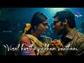 Mundhinam Parthene 😍 Lovely Song 💞 Whatsapp Status Tamil Video