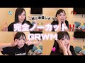 【作業用動画】完全ノーカット‼️喋りまくりGRWM👶🏻🎀