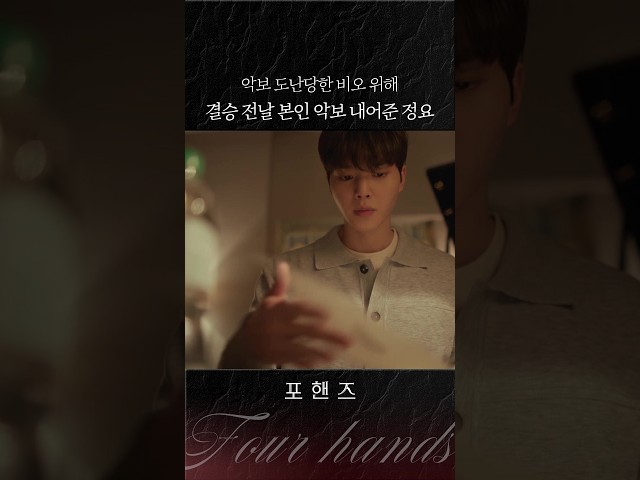 감도 안 오는 우정의 깊이ㄷㄷ #포핸즈