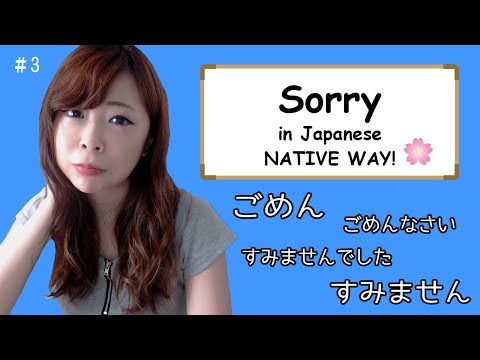 Video: How To Say Sorry In Japanese