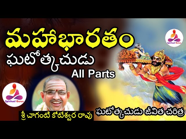 Mahabharatam Gatothgajudu Charitra by Chaganti All Parts #Mahabharatam In Telugu