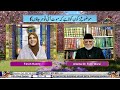  live i subhenau i syeda farah kazmi l allama dr talib warsi  ahlebait tv  22nd may 2024