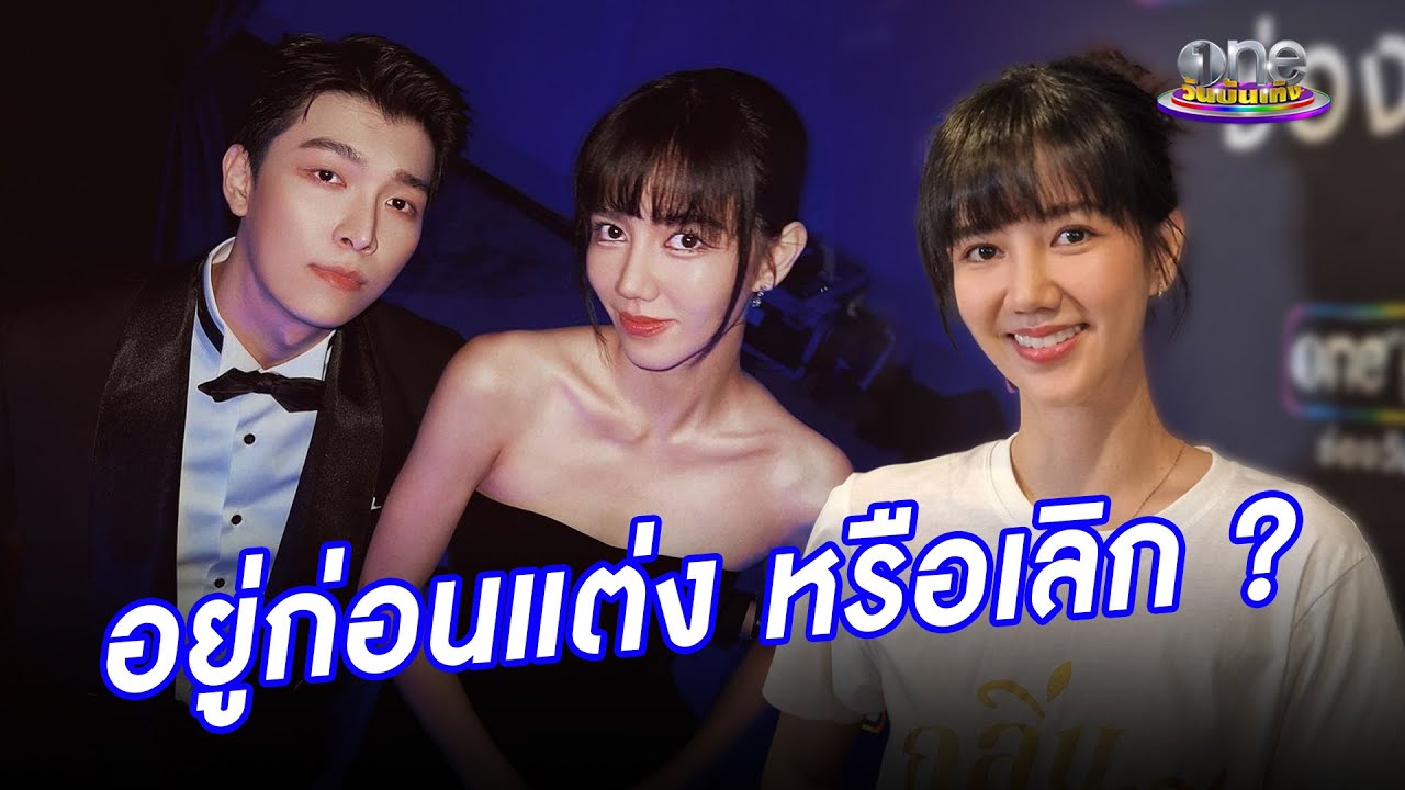 “ริชชี่” เปิดใจหลังโดนลืออยู่ก่อนแต่ง “ก็อต” | ประเด็นร้อน2024