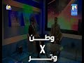 وطن في وتر بمشاركة الفنان رامي عمر والفنانة شذي عبدالله 