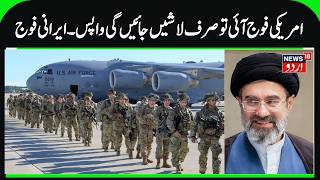 Only Dead Bodies Will Return If America Send Troops To Iran Irgc Warns Trump, Iran-Us War N18G