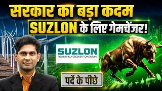 Reliance Jio, Vedanta, NHPC, BCCL, Ola Elec, NSE, Suzlon, Adani Ent,Tata Motors Share में क्या करें?