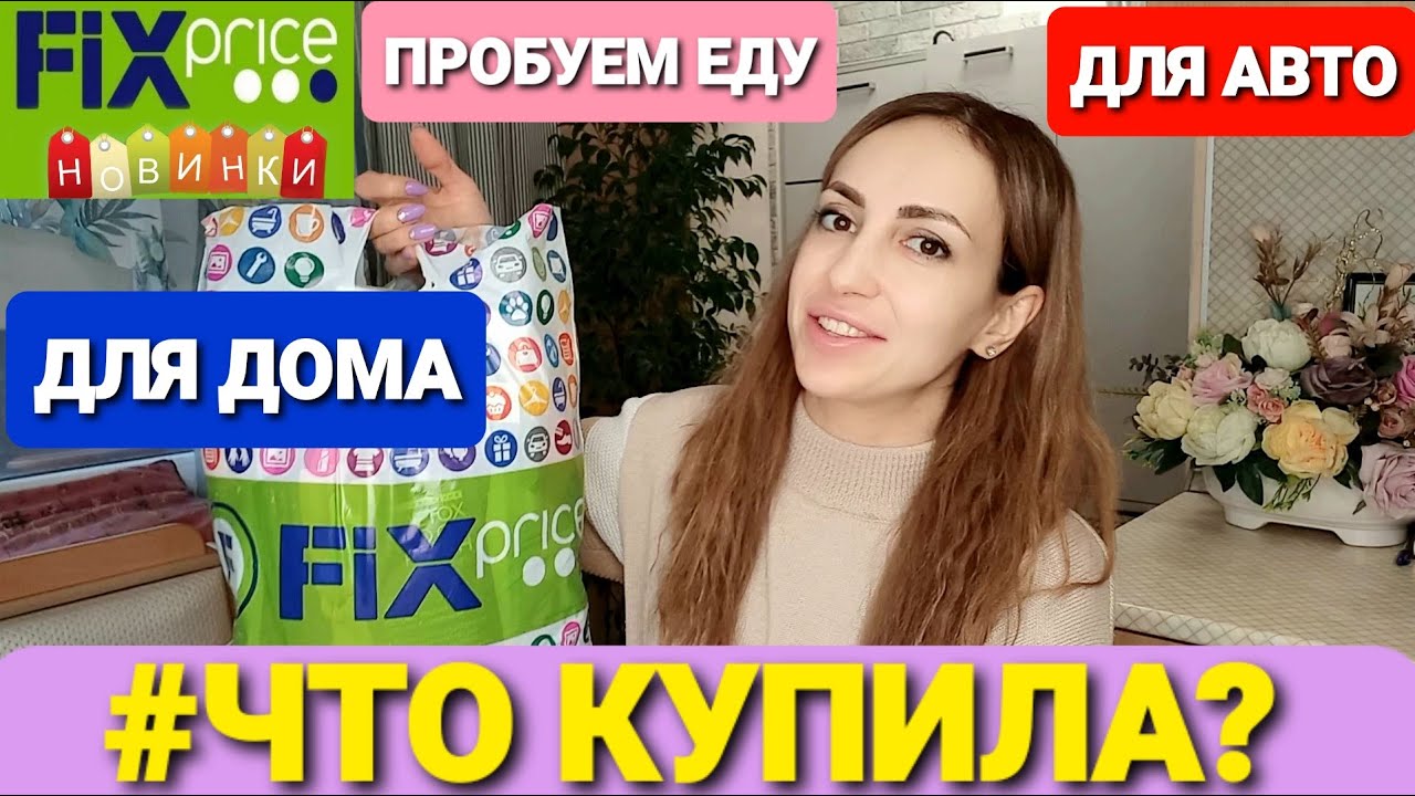 Корея авто фикс иркутск