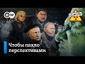 Как откопать, отмыть и облаговонить Единую Россию – "Заповедник", выпуск 148, сюжет 1