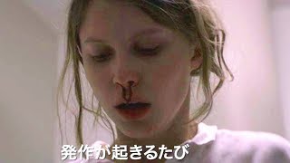 少女の“願い（タブー）”が目を醒ます…北欧の美しくも恐ろしいイノセントホラー／映画『テルマ』予告編