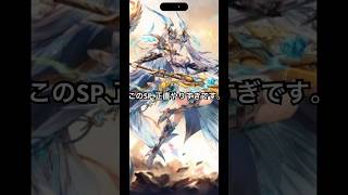 【オリアカ】SP呂武姫、最大8万円。引くべき？【オリエント・アルカディア｜劉艾】【三國志幻想大陸】