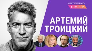 Троицкий о праздничной Москве, Пугачевой, Шнурове, визах для россиян