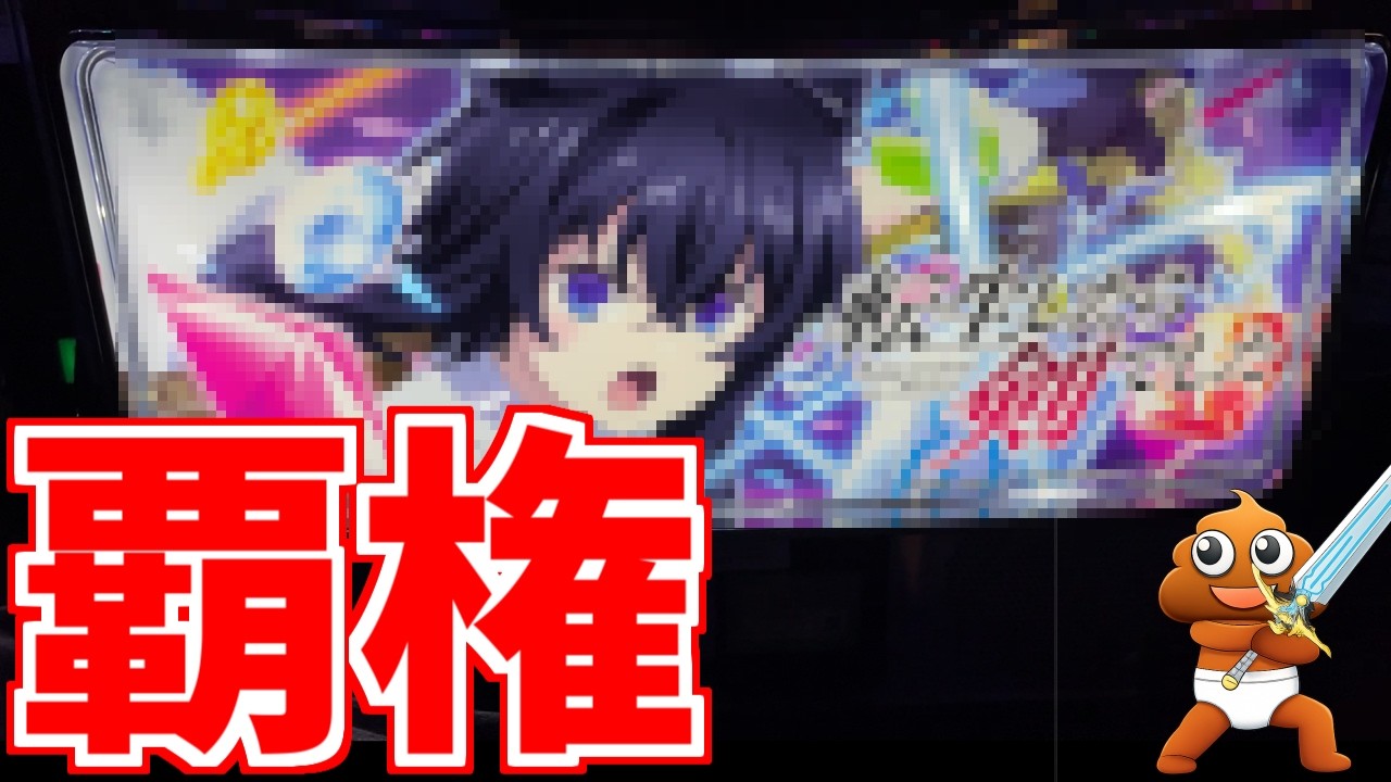 【パチスロ】覇権は身近に潜んでいました