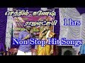 Senthil Ganesh Rajalakshmi songs / 1 Hrs Non Stop Songs / செந்தில்கணேஷ் ராஜலக்ஷ்மி