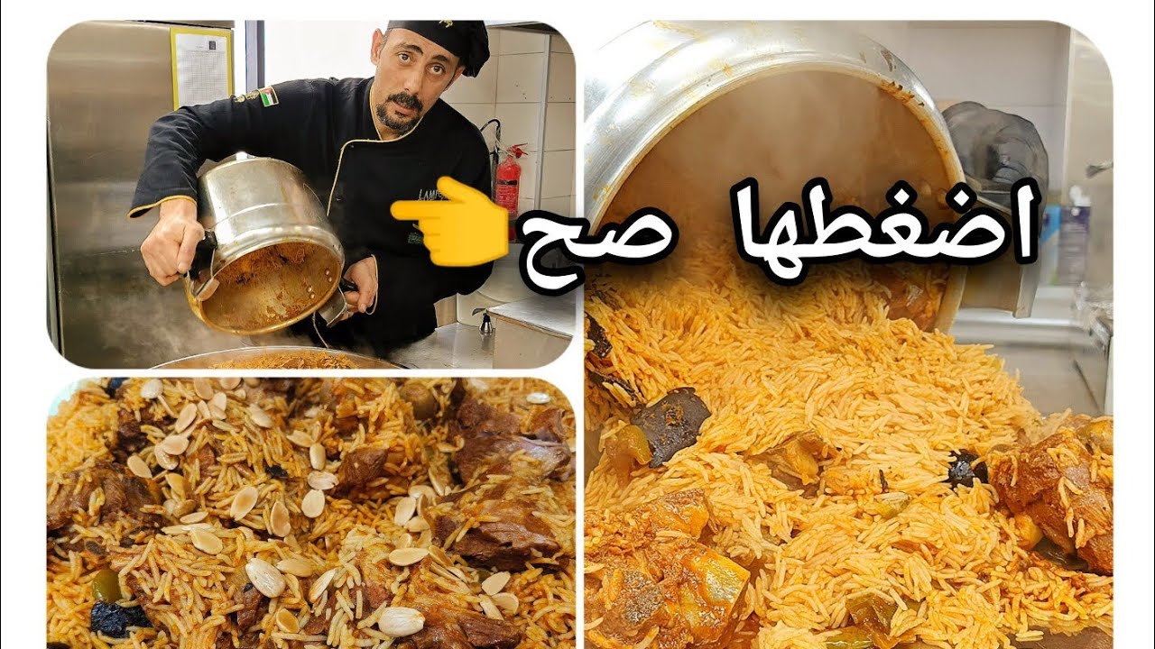 مضغوط المطاعم ✔️