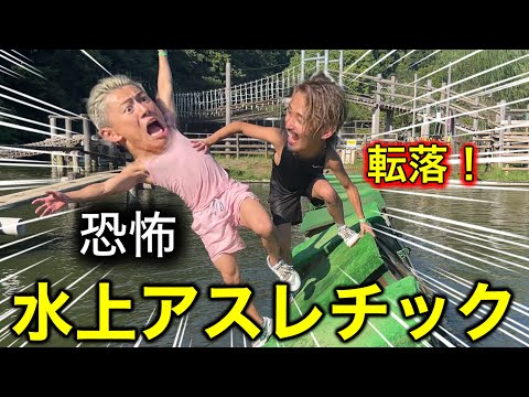 【短期決戦】30分で水上アスレチック遊び尽くしてみたらwwww