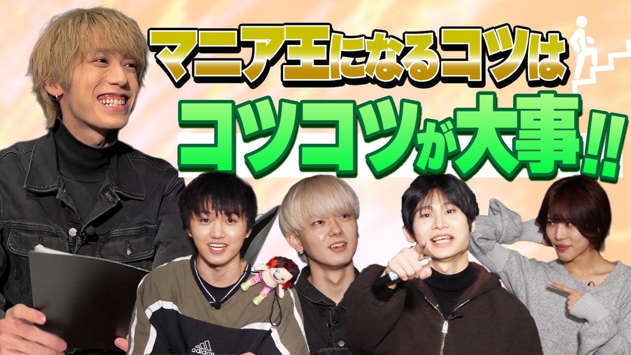 【お兄ちゃん🥥】阿部隼大クイズ！！！！！！！！【フルーツバスケット#86】