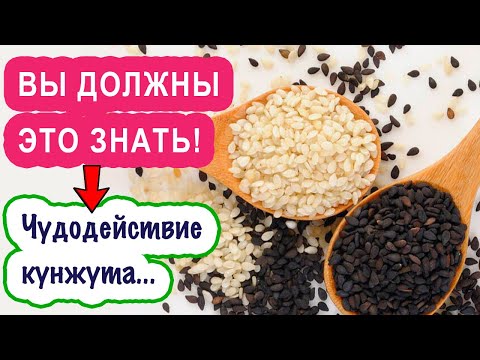 Video: Үй шартында кунжут майын кантип чыгарса болот?