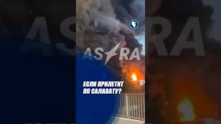 В Уфе и Салавате может быть хуже, чем в Туапсе