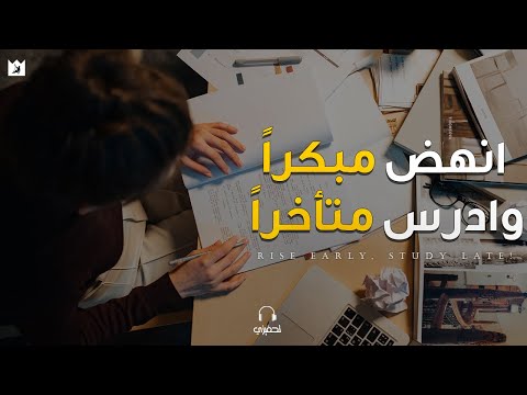 عندما تصبح الأمور صعبة لا يجب أن يكون الاستسلام خيارك تحفيزي للدراسة
