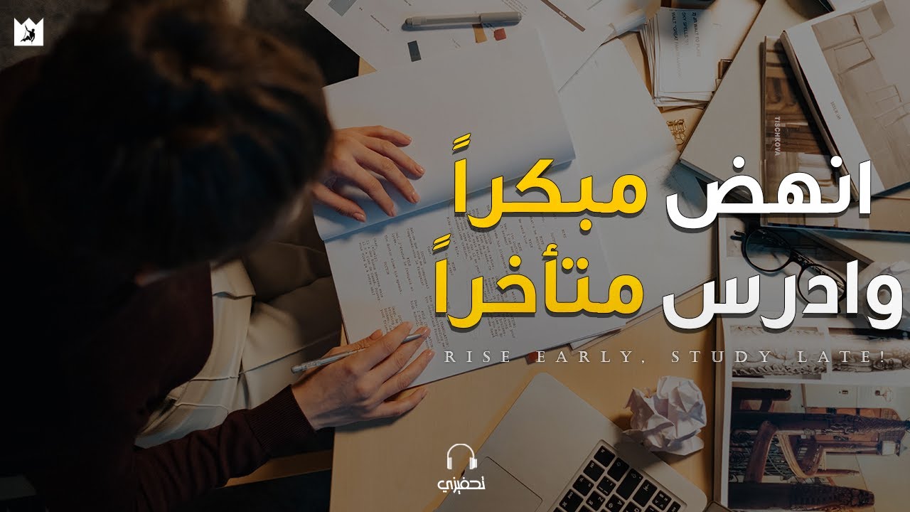 عندما تصبح الأمور صعبة .. لا يجب أن يكون الاستسلام خيارك!🚫 تحفيزي للدراسة 🔥