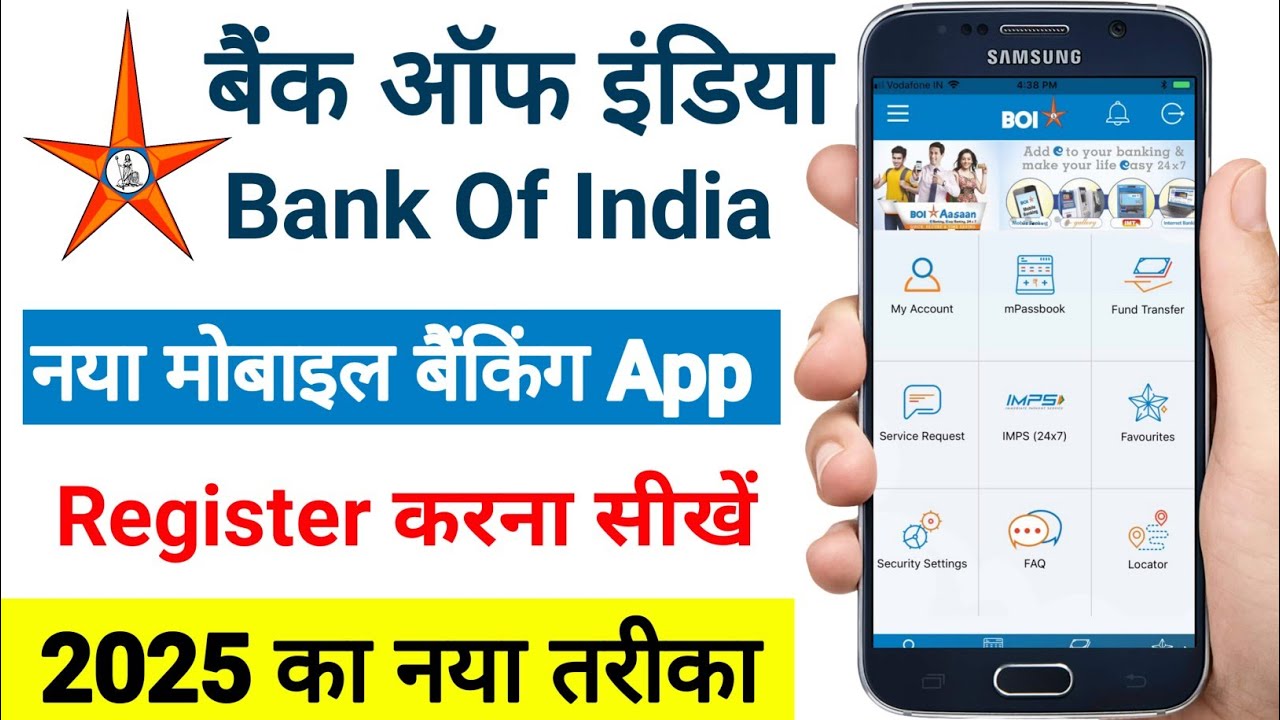 bank-of-india-mobile-banking-app-kaise-chalu-kare-2025-bank-of-india
