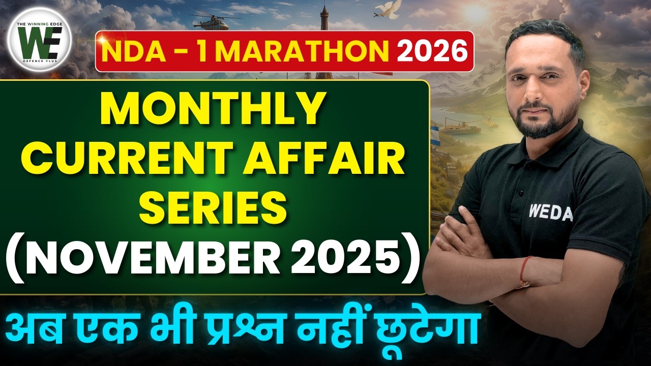 NDA GS Marathon: Current Affairs Masterclass | NDA 1 2026 Entrance Exam Preparation