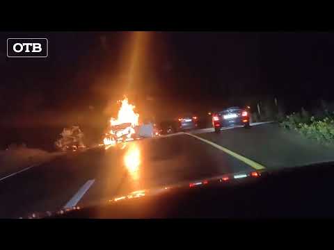 5 человек сгорели заживо в страшном ДТП рядом с Нижним Тагилом