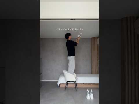 賃貸DIY 北欧モダン スポットライトが最強 DAY7