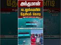 அந்தமான் கடலுக்கடியில் தேசியக் கொடி ஏற்றம் | Andaman Island | National Flag
