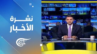 نشرة الثانية عشرة | 2025-06-24