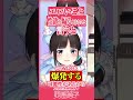 ポ禁8日目、MAX詩子、爆発寸前【うた広報】【にじさんじ】
