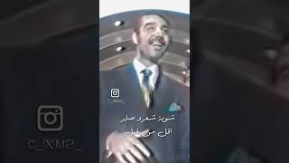 ما تاخرني عن شيلت السلام عدي صدام حسين