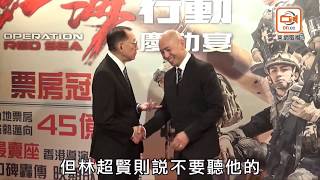 林超賢苦盡甘來 《紅海行動》全球賣座No.1