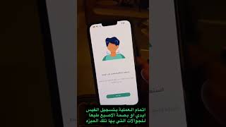 تطبيق نفاذ . النفاذ الوطني. ابشر طريقة الدخول . #تسجيل #طلاب #أول_أبتدائي