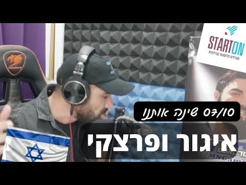 7 באוקטובר וה-DNA הישראלי