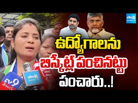 YSRCP Pamula Pushpa Sreevani Hot Comments On Nara Lokesh | DSC Scam | Sakshi TV - SAKSHITV