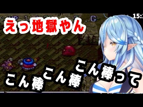 こん棒縛りプレイを強要される雪花ラミィ【ホロライブ切り抜き/雪花ラミィ】