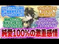 純度100%の激重感情。丹恒が開拓者に捧げる「誓い」が尊すぎるに対する開拓者の反応集【崩壊スターレイル反応集】