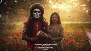 Sitha Dawasak (සිතා දවසක්) | Reggae Version | Mr Ruwan Jayawardena