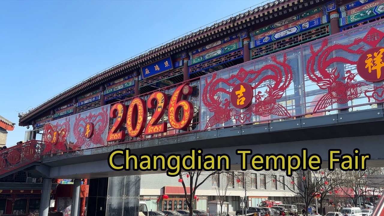 Daily life in Beijing |  Exploring the Famous Changdian Temple Fair