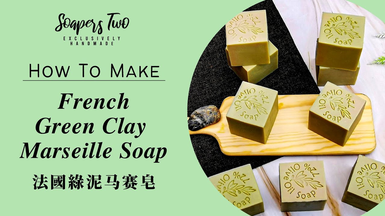 French Green Clay Marseille Soap | 法國綠泥马赛皂 | Cold Process Soap Making ...