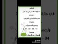 فتح تسجيلات الدعم عبر زووم في مادة العلوم الطبيعية لجميع المستويات في الطور المتوسط Bem 2024 