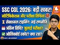 Sunday Oliveboad Score kaise raha..?? | SSC CGL 2026 SECTIONAL TIMING, How to tackle Sectional Time