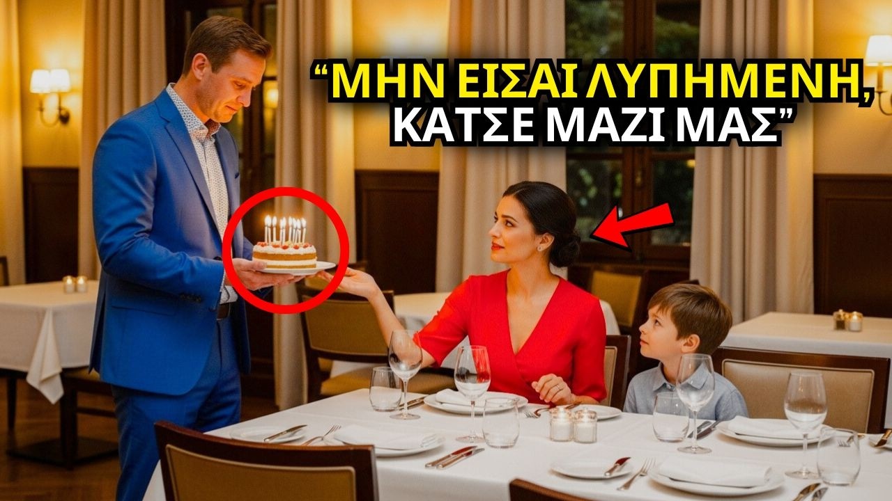 ΜΟΝΑΧΙΚΟΣ ΕΚΑΤΟΜΜΥΡΙΟΥΧΟΣ ΣΤΑ ΓΕΝΕΘΛΙΑ ΤΟΥ ΛΑΜΒΑΝΕΙ ΠΡΟΣΚΛΗΣΗ ΑΠΟ ΜΙΑ ΑΝΥΠΑΝΤΡΗ ΜΗΤΕΡΑ ΓΙΑ ΝΑ ΓΙΟΡΤΑ