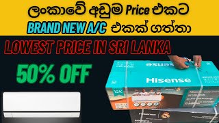 How I Bought the Lowest Price AC in Sri Lanka screenshot 5