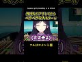 外国人のフリしてたらペラペラな少年キターｗｗｗｗｗ【 #Shorts 】
