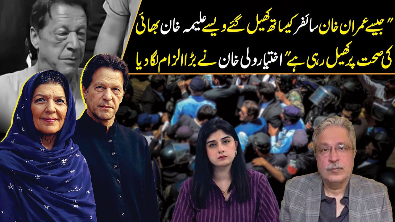 Imran Khan's Health Update | Ikhtiar Wali Khan Drops a Major Allegation | Aik Page | Aik Programs