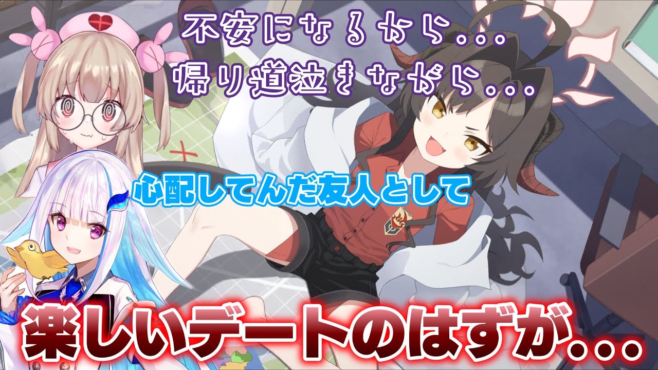 鬼怒川カスミとのデートプランを考えた結果負けてしまう名取さな【名取さな/切り抜き】