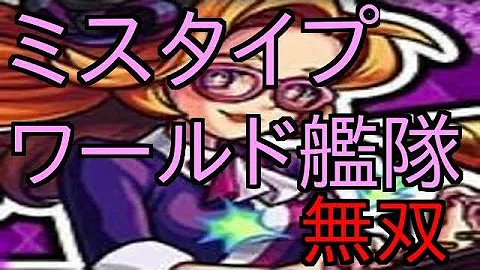 تحميل モンストミスタイプ تحميل モンストミスタイプ